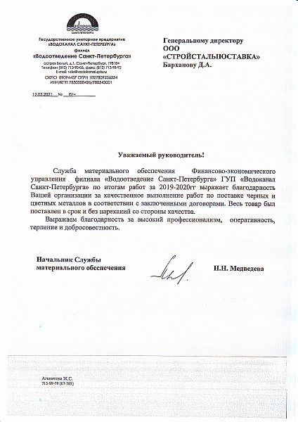 Письмо №3